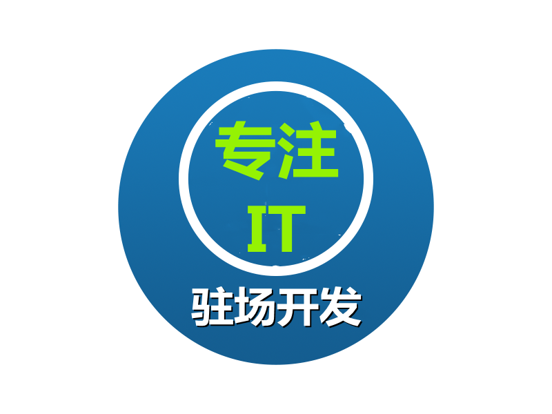 解析软件外包服务 人力外包的利与弊