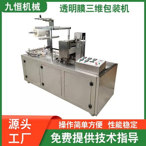 九恒牌平推式JP软件外包服务 工厂直供与数字化转型的引擎