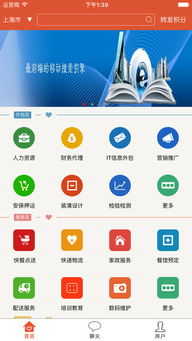 手机软件外包服务网2017版 打造专业的iPhone版下载与服务平台